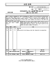KMT-OGC-01-0004-Kennametal Global Anti-Corruption and Anti-Bribery Policy_Korean